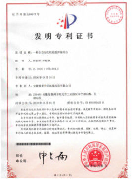 Çin Anhui Innovo Bochen Machinery Manufacturing Co., Ltd. Sertifikalar